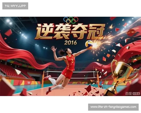 2016年里约奥运会中国金牌榜排名分析与总结